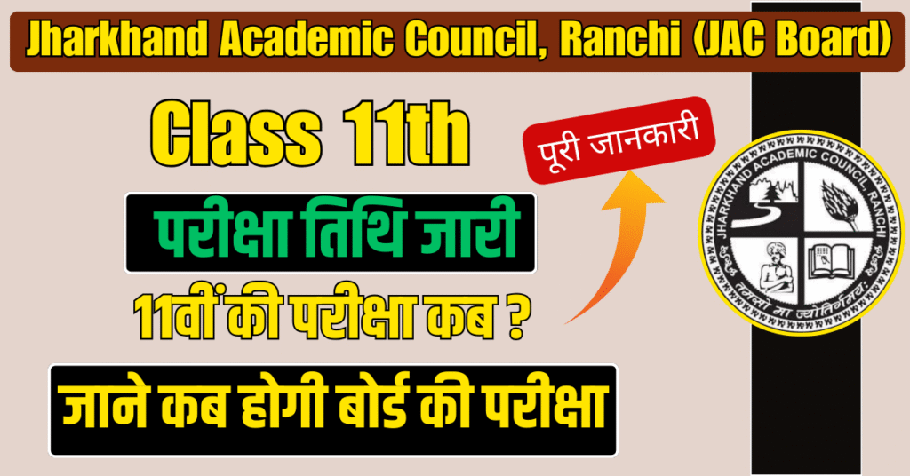 JAC Class 11th Timetable 2025